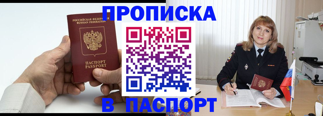 временная регистрация надежно в Десногорске