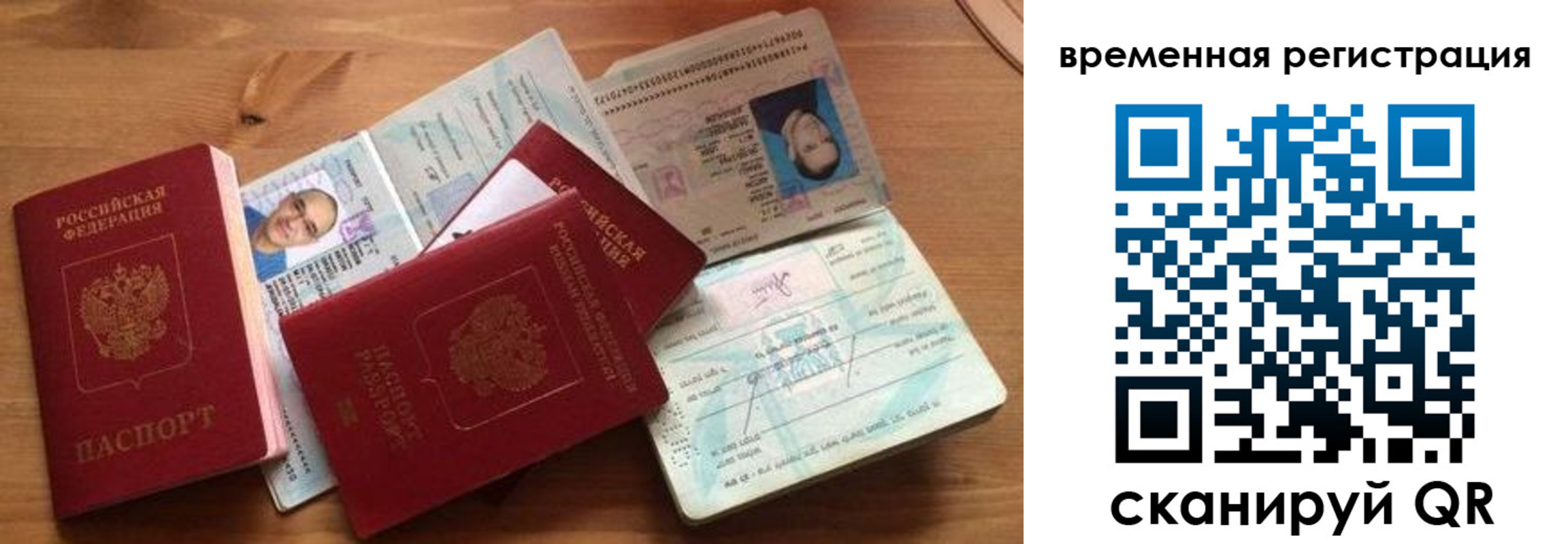 прописка в Десногорске