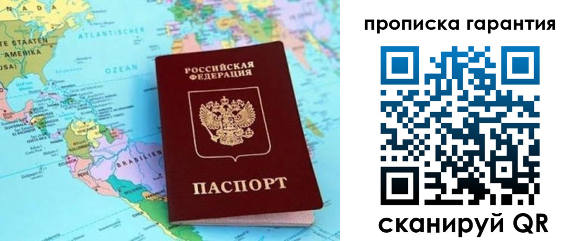 временная регистрация поиск в Десногорске