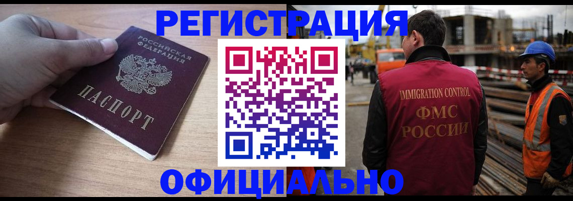 прописка для военкомата в Десногорске