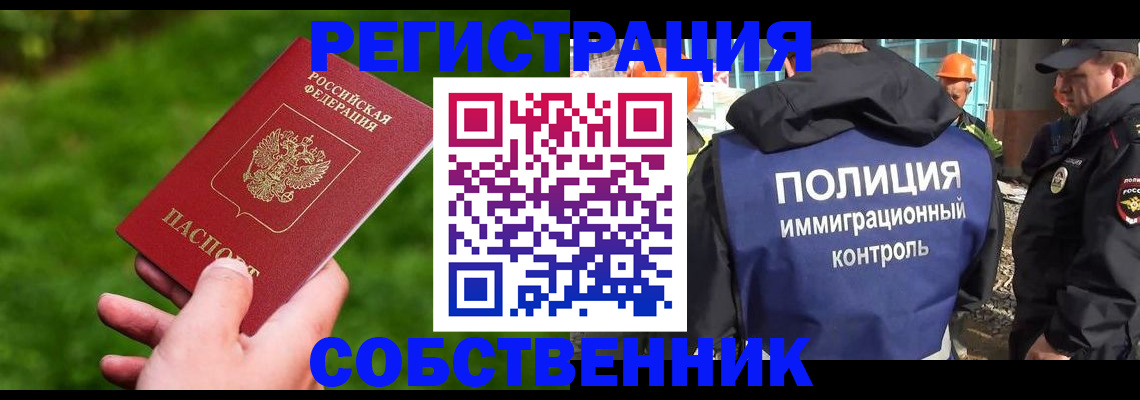 где прописаться в Десногорске